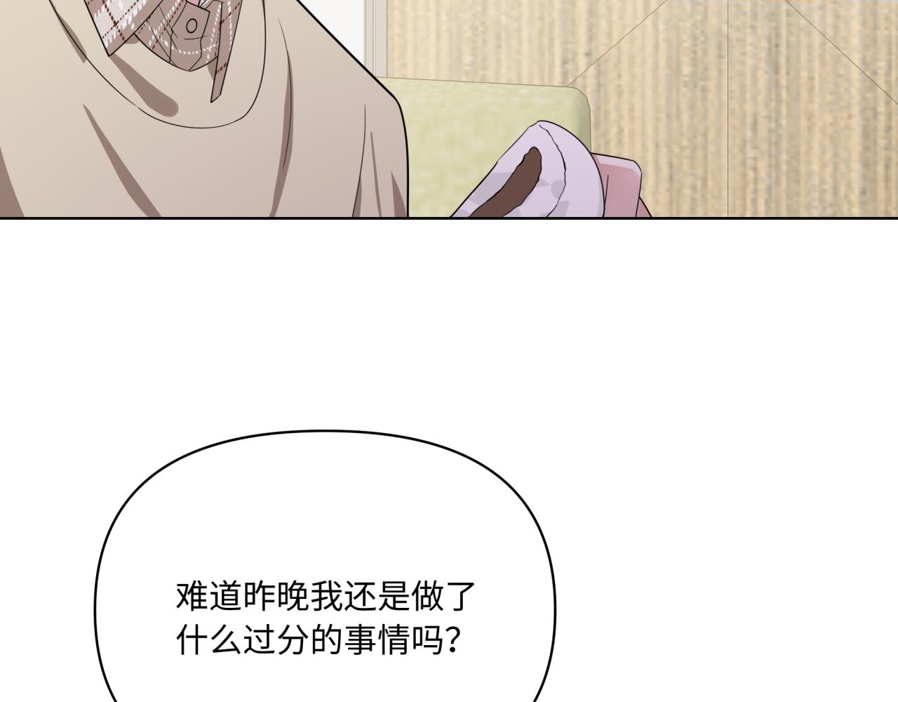 《恋恋小甜梗》第19话 坦白 第8页
