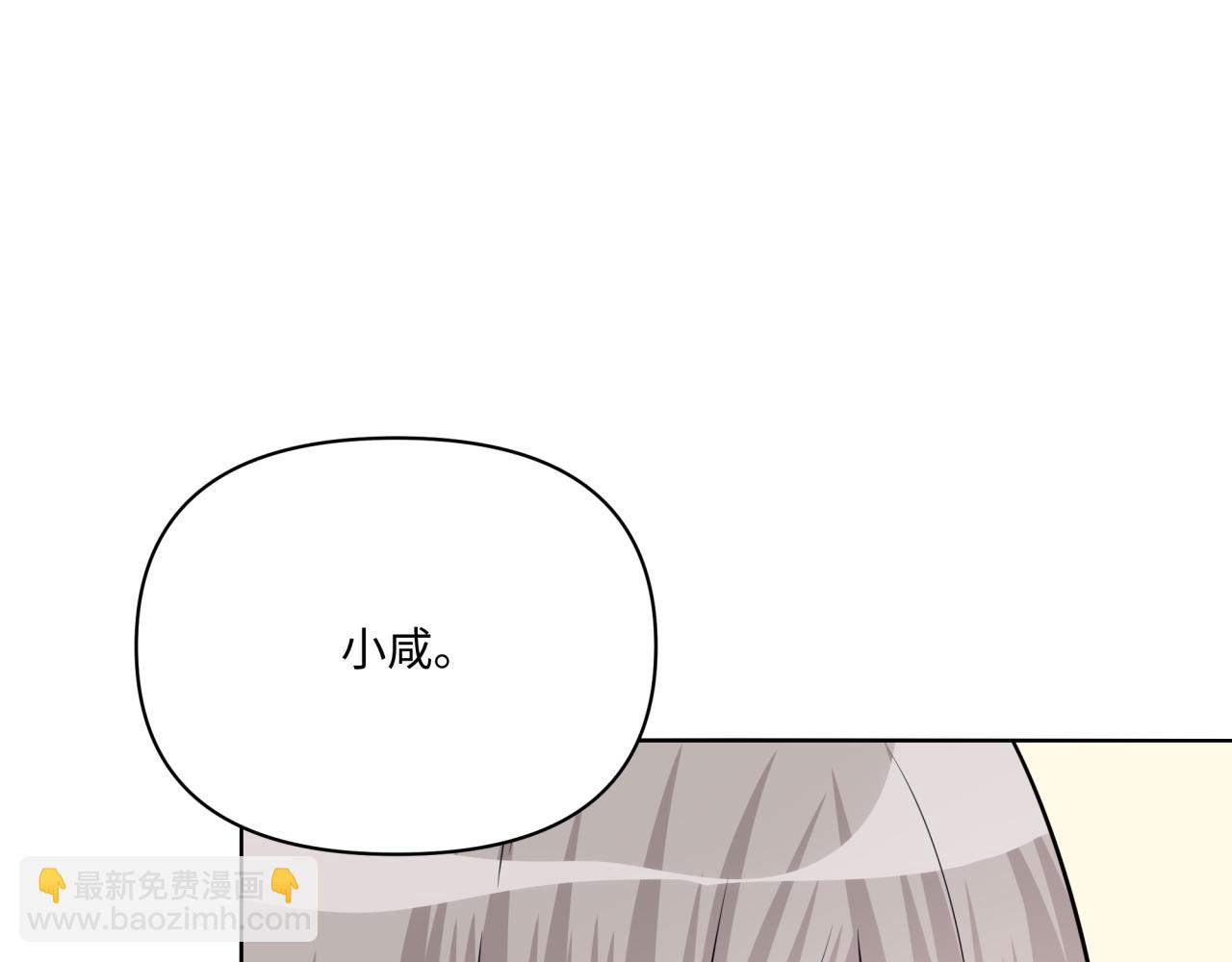 《恋恋小甜梗》第21话 悟了？ 第17页