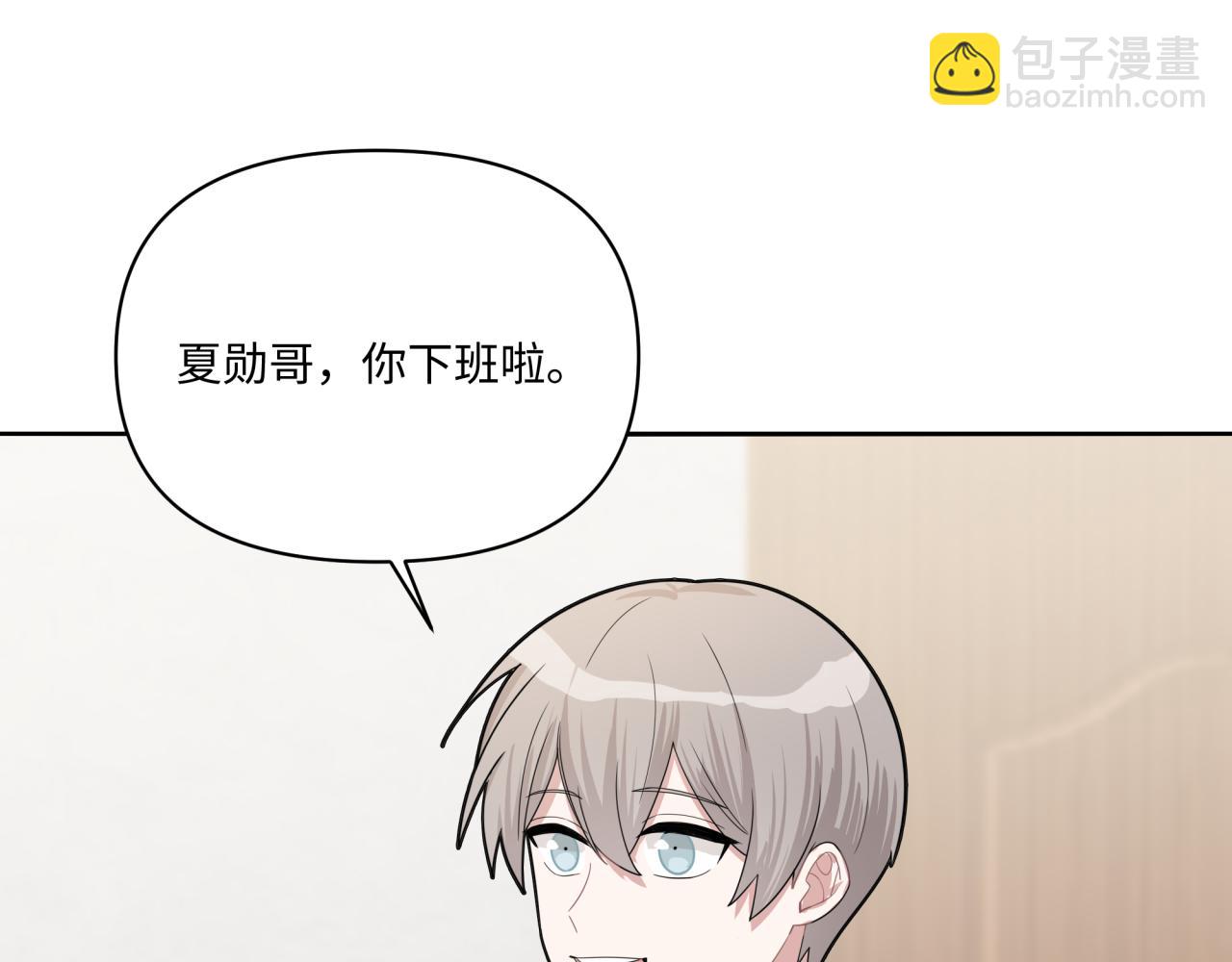《恋恋小甜梗》第21话 悟了？ 第24页