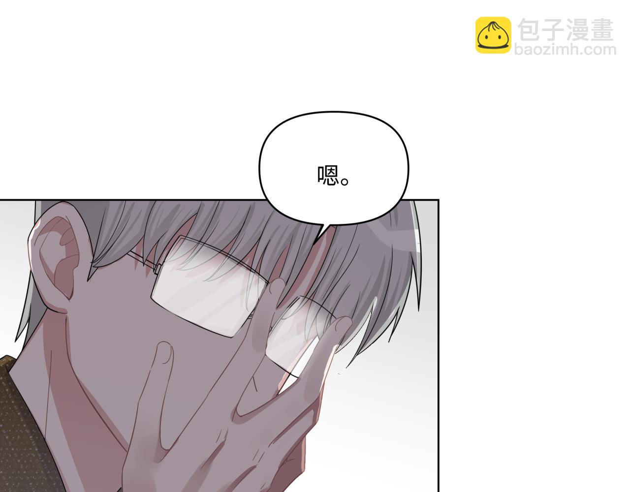 《恋恋小甜梗》第21话 悟了？ 第26页