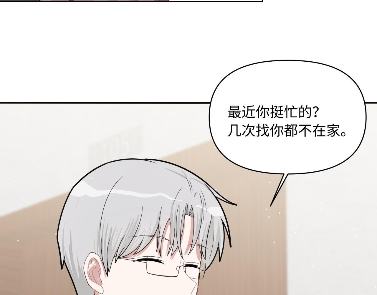 《恋恋小甜梗》第21话 悟了？ 第27页
