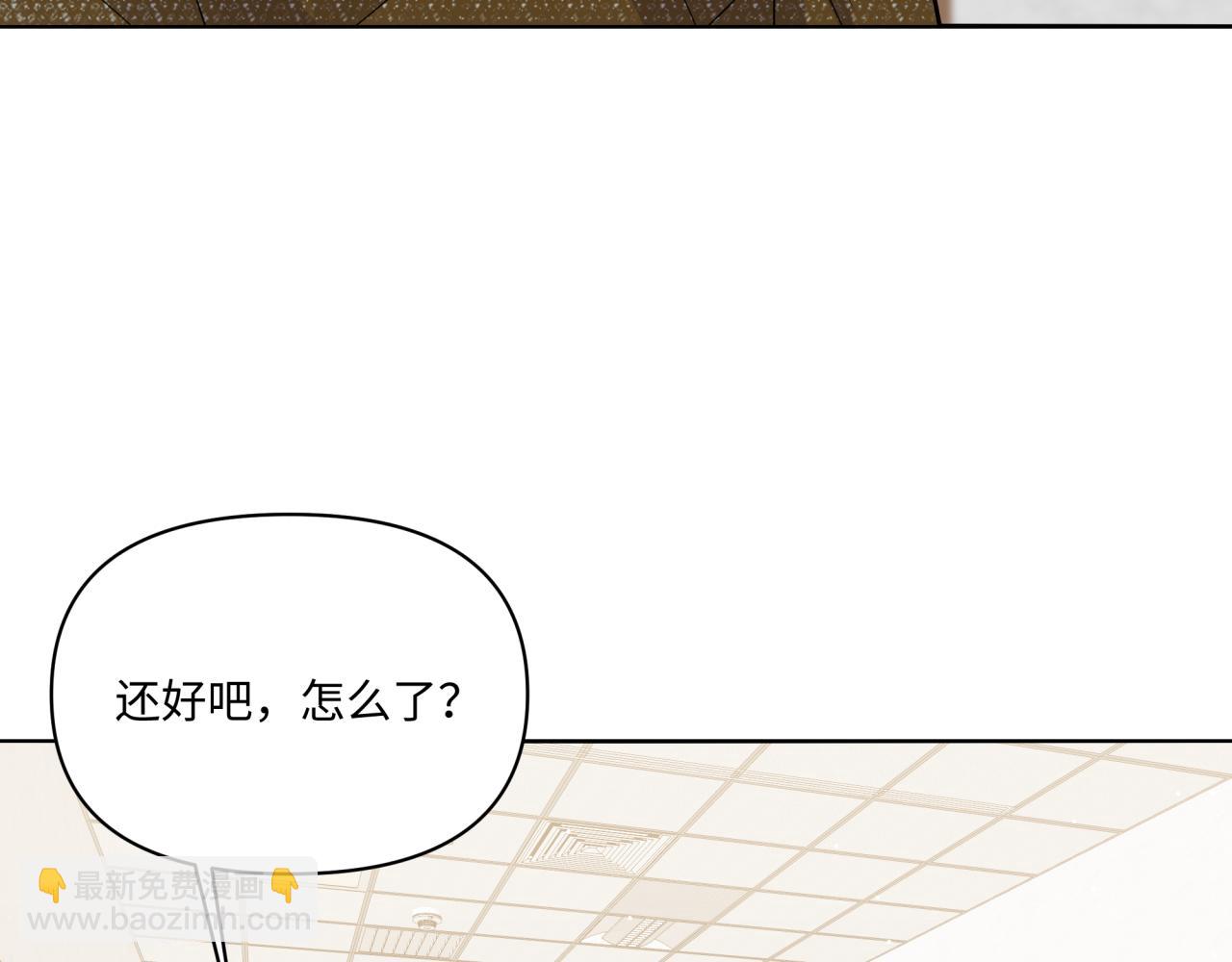 《恋恋小甜梗》第21话 悟了？ 第29页