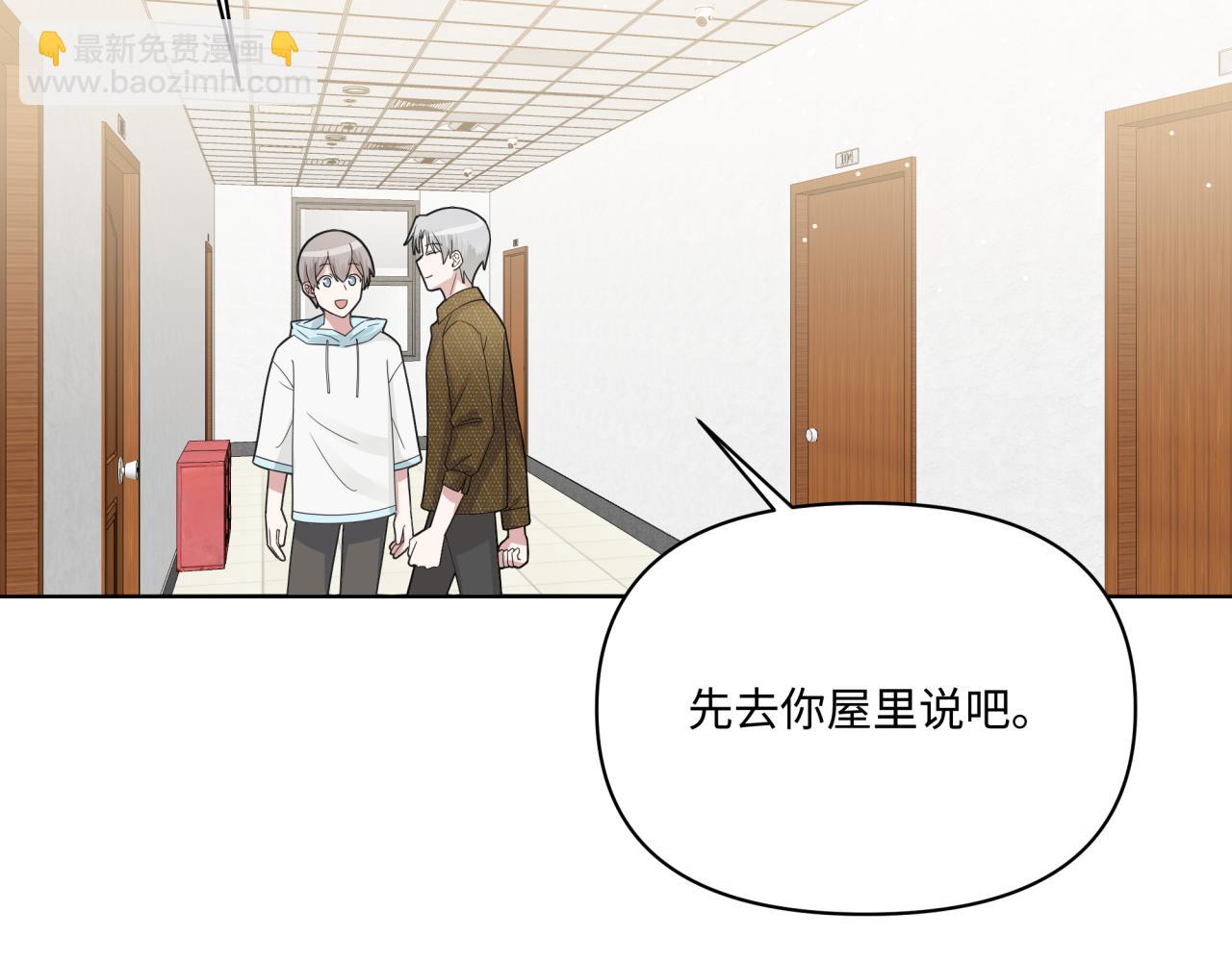 《恋恋小甜梗》第21话 悟了？ 第30页