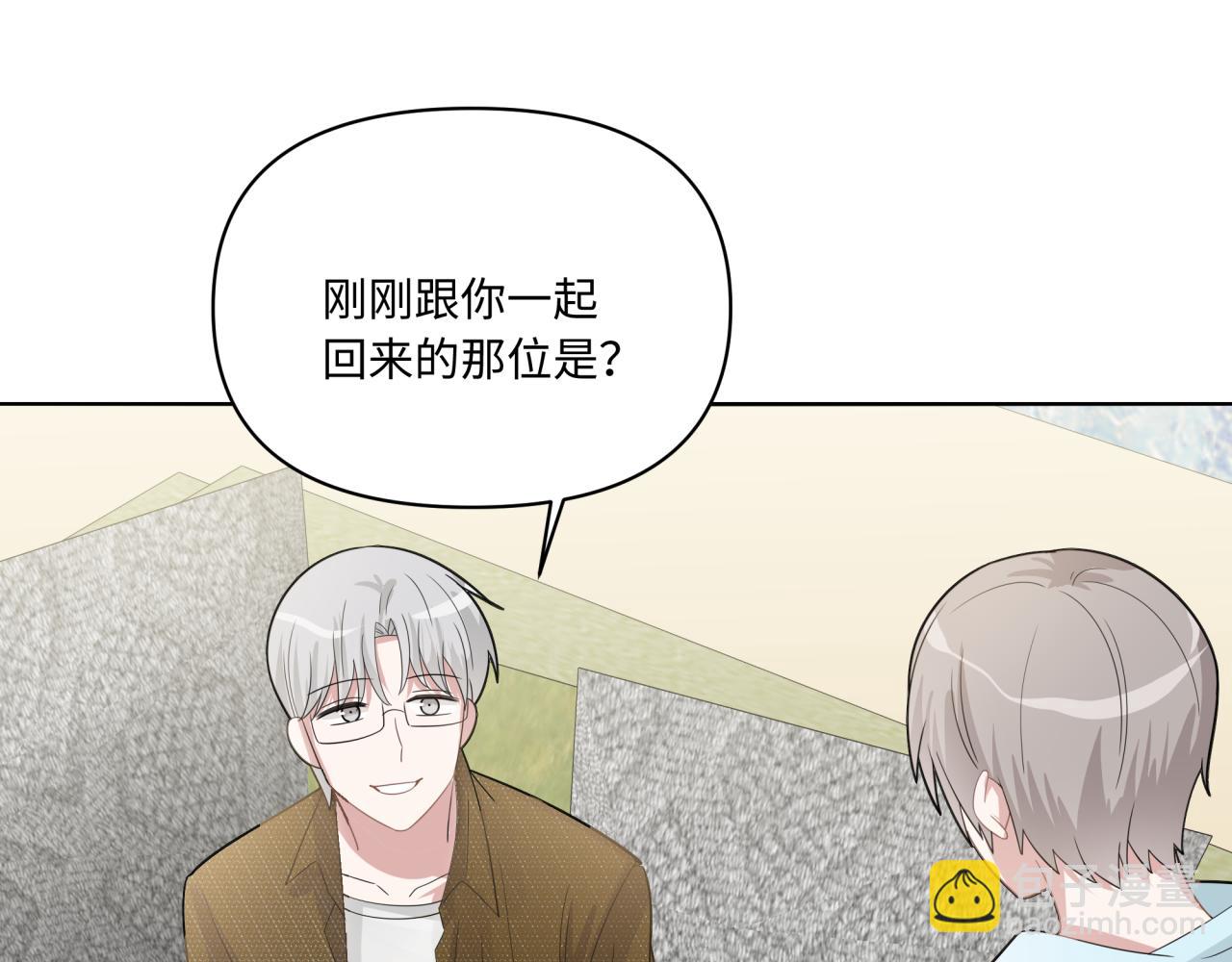 《恋恋小甜梗》第21话 悟了？ 第35页