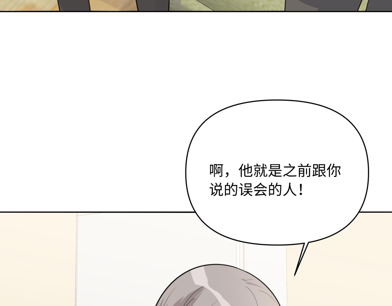 《恋恋小甜梗》第21话 悟了？ 第37页