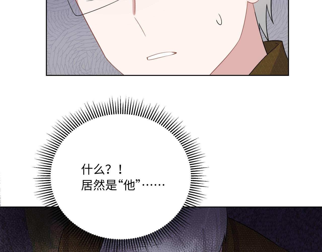 《恋恋小甜梗》第21话 悟了？ 第40页