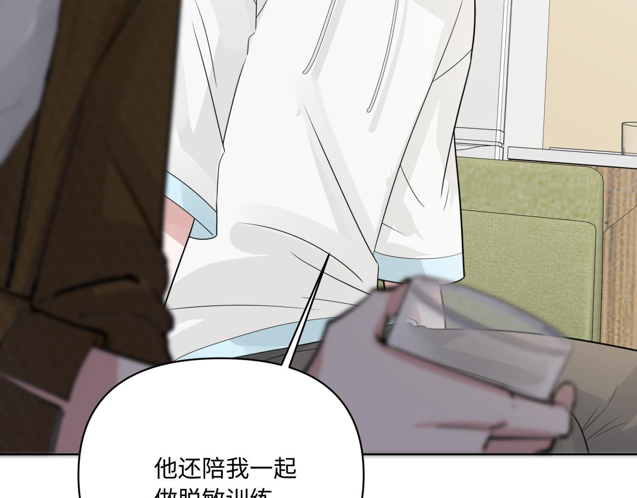 《恋恋小甜梗》第21话 悟了？ 第44页