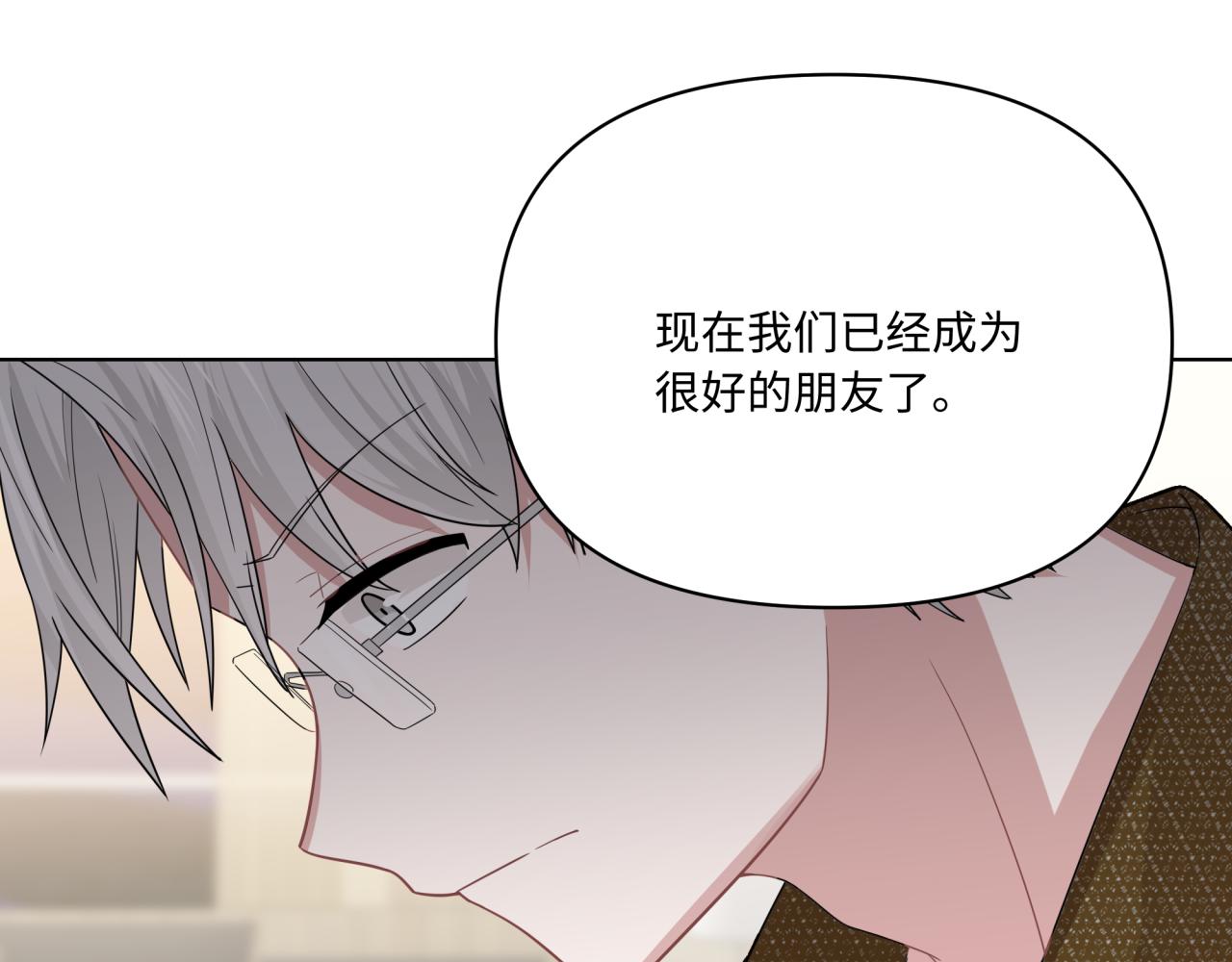 《恋恋小甜梗》第21话 悟了？ 第46页