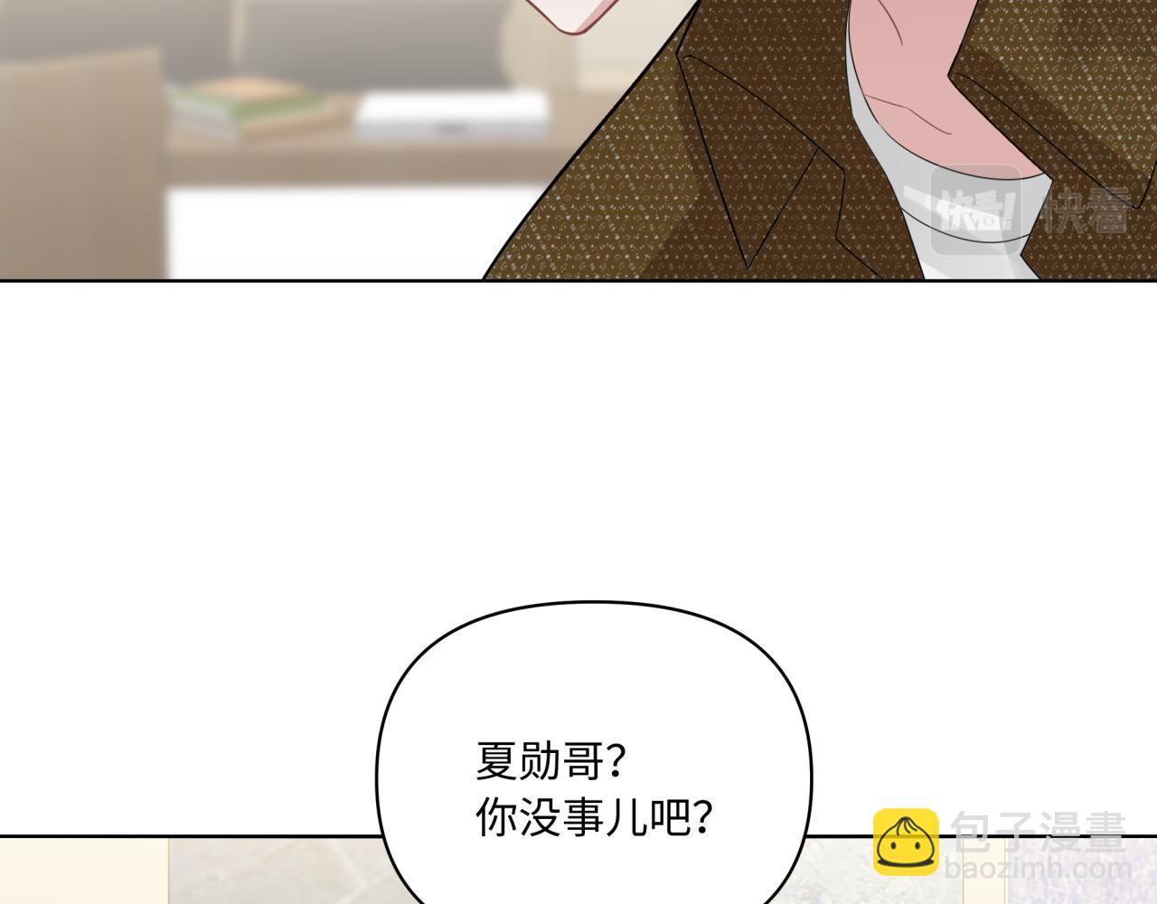 《恋恋小甜梗》第21话 悟了？ 第47页