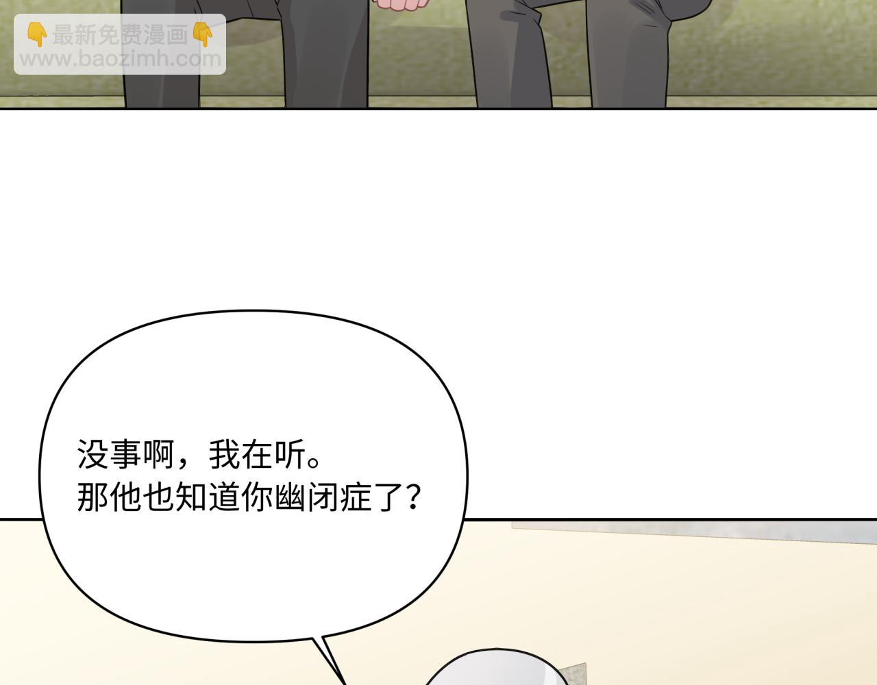 《恋恋小甜梗》第21话 悟了？ 第49页