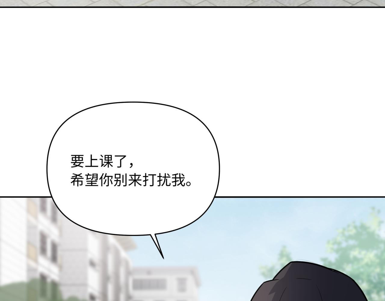 《恋恋小甜梗》第24话 冲突 第19页