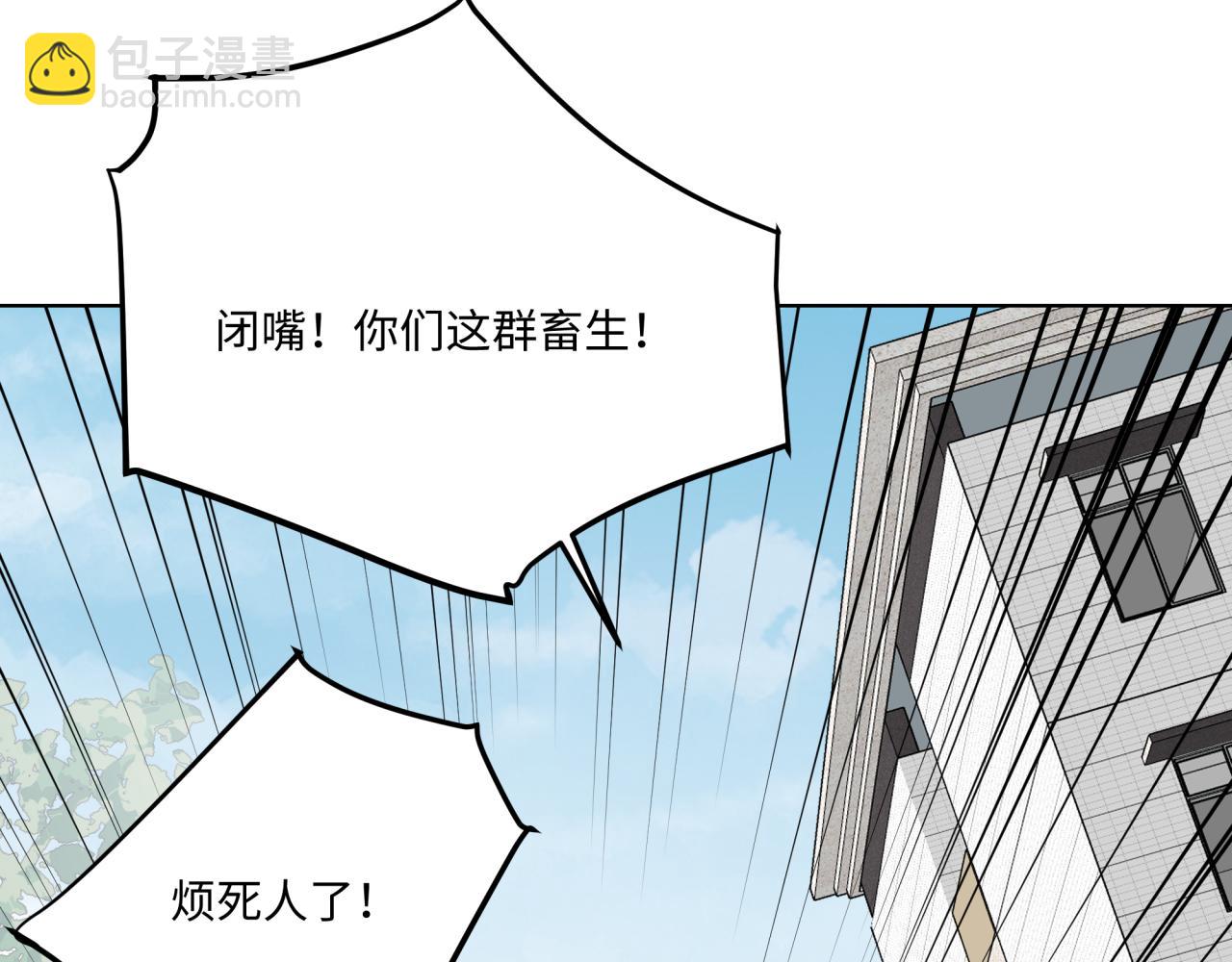 《恋恋小甜梗》第24话 冲突 第29页