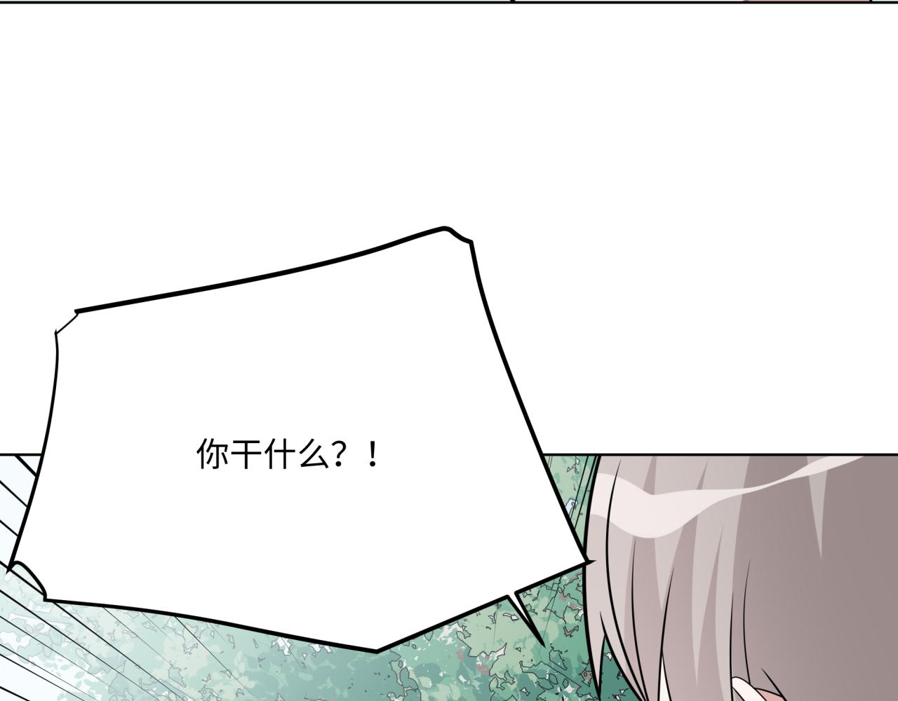 《恋恋小甜梗》第24话 冲突 第38页