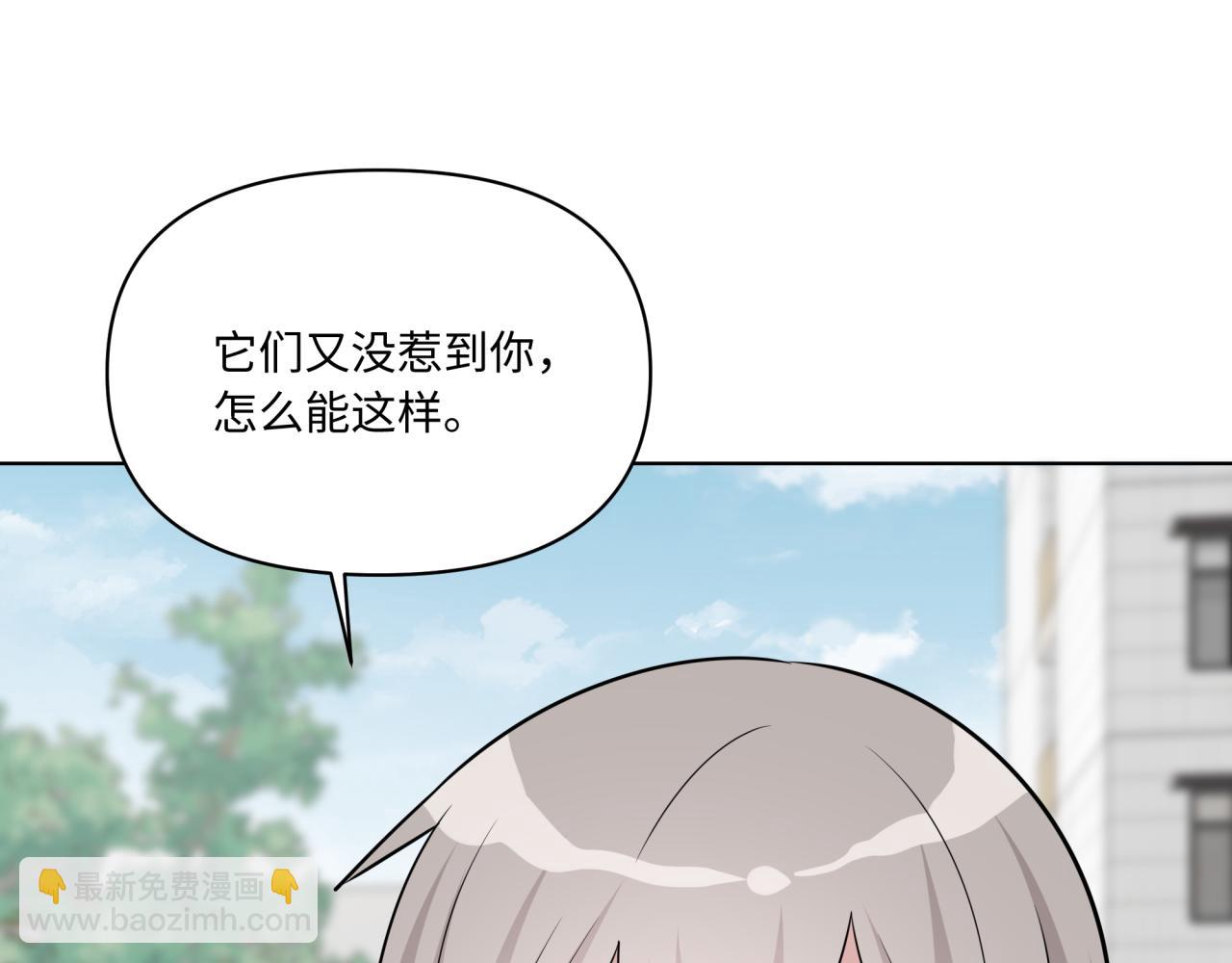 《恋恋小甜梗》第24话 冲突 第48页