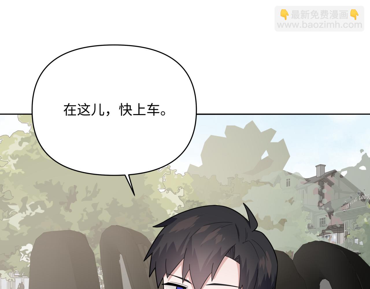 《恋恋小甜梗》第22话 约会 第10页