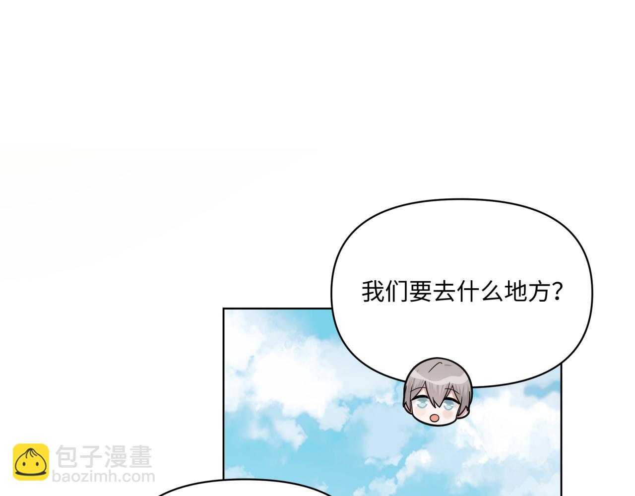 《恋恋小甜梗》第22话 约会 第12页