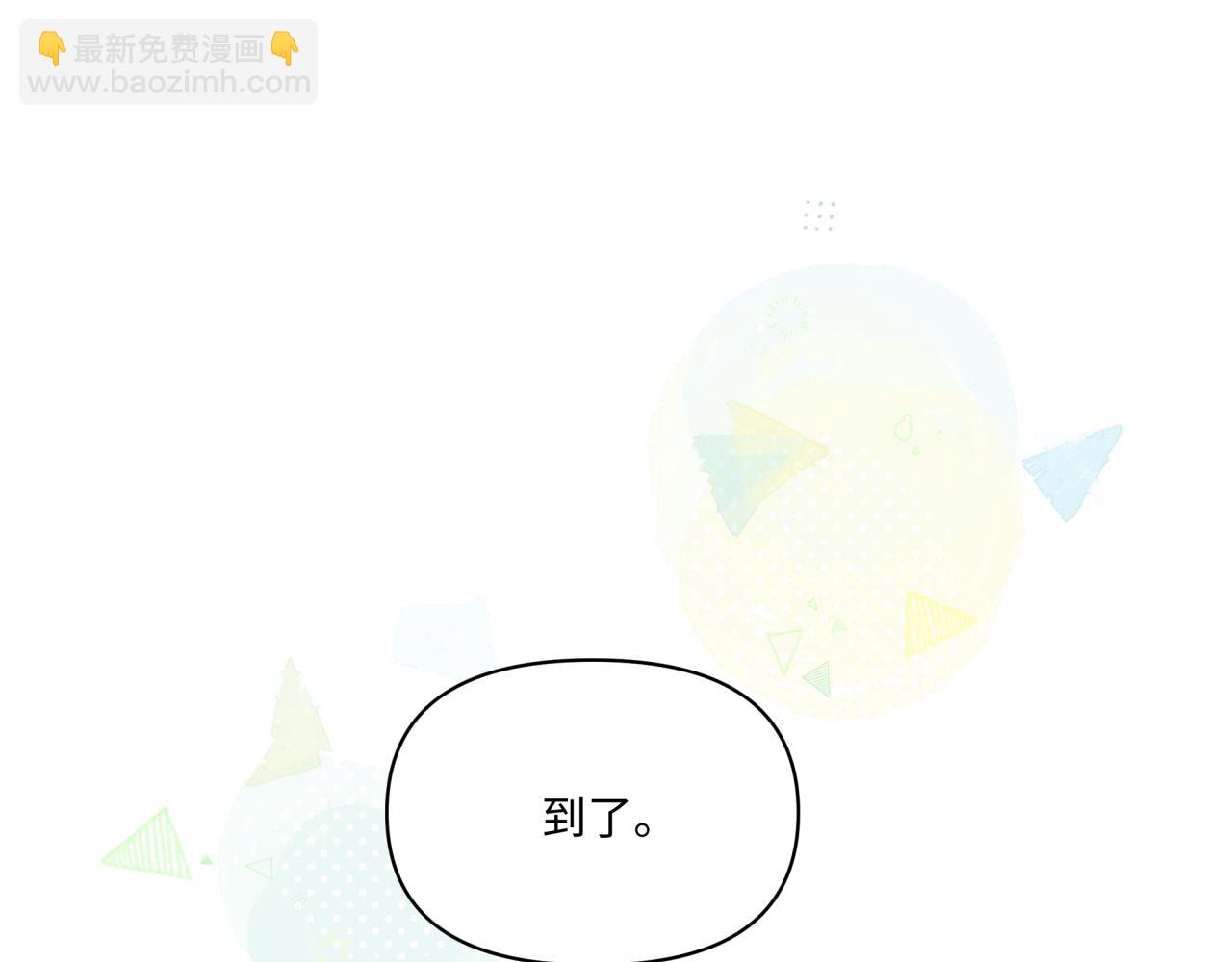 《恋恋小甜梗》第22话 约会 第15页