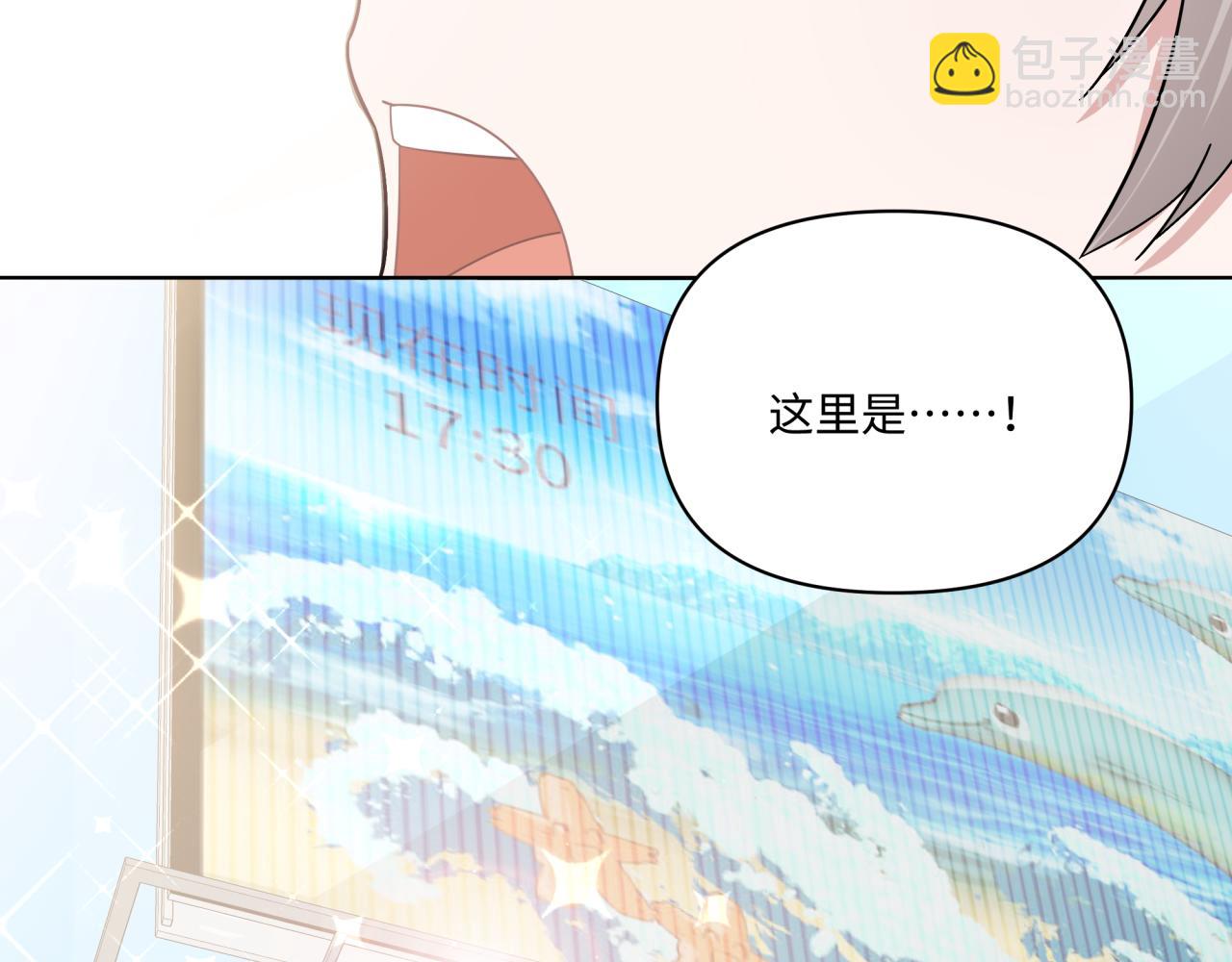 《恋恋小甜梗》第22话 约会 第17页