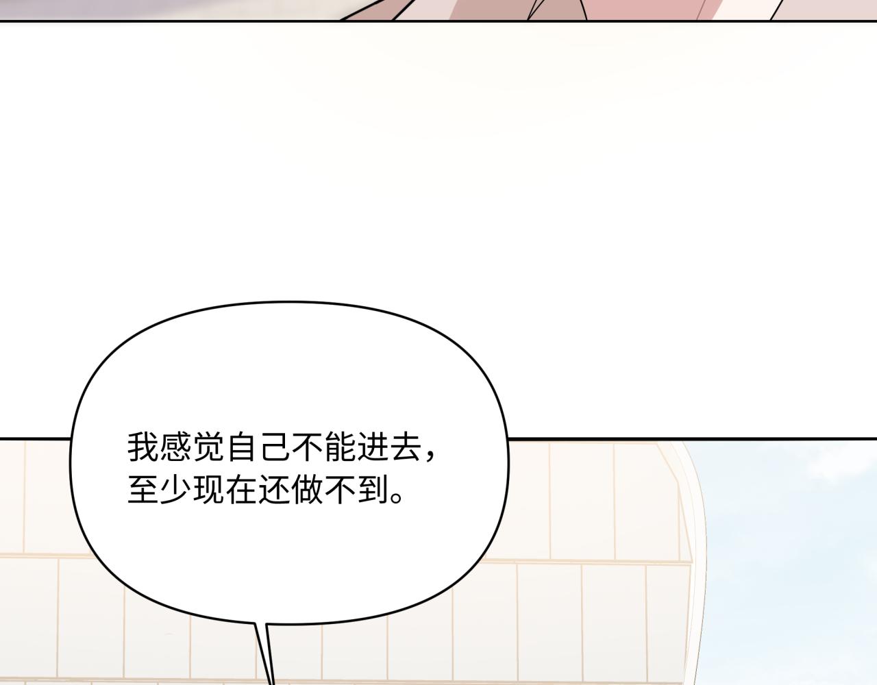 《恋恋小甜梗》第22话 约会 第25页