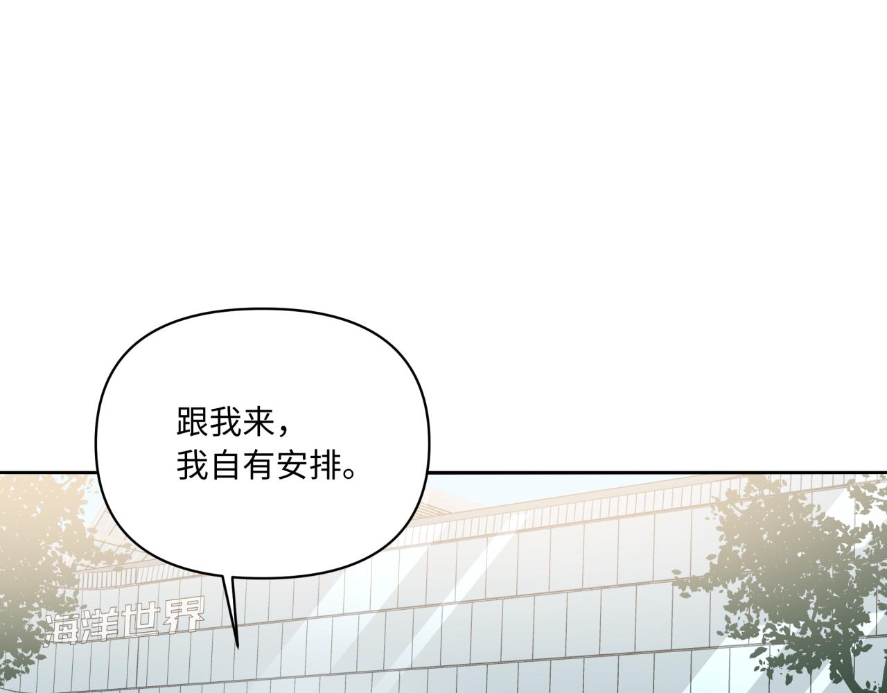 《恋恋小甜梗》第22话 约会 第33页