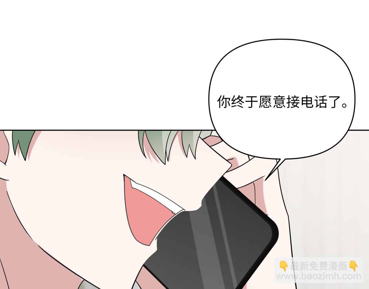 《恋恋小甜梗》第23话 暗涌 第15页