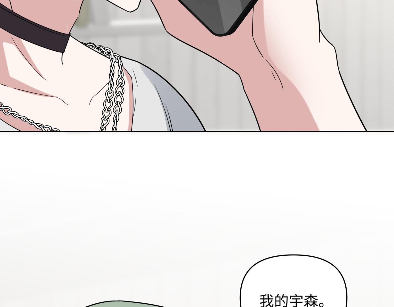 《恋恋小甜梗》第23话 暗涌 第16页