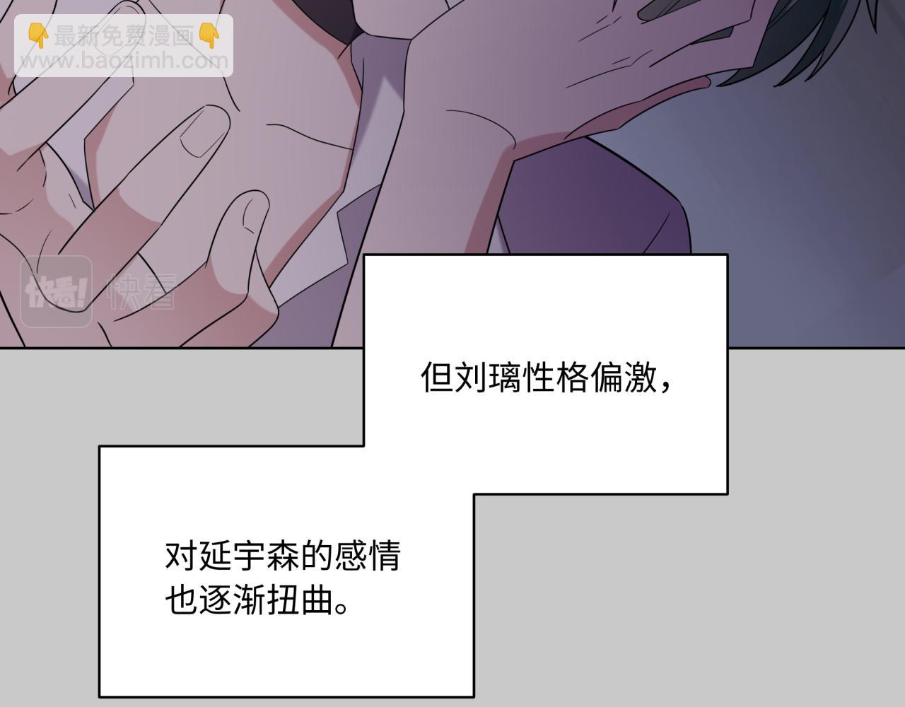 《恋恋小甜梗》第23话 暗涌 第24页