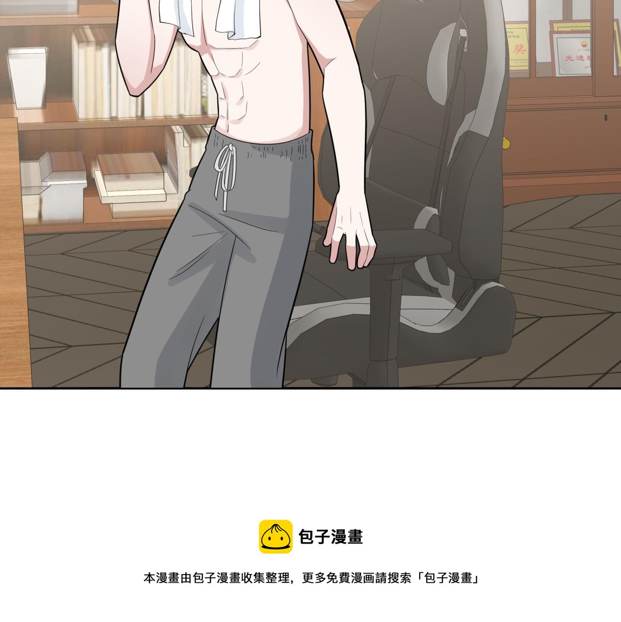 《恋恋小甜梗》第23话 暗涌 第31页