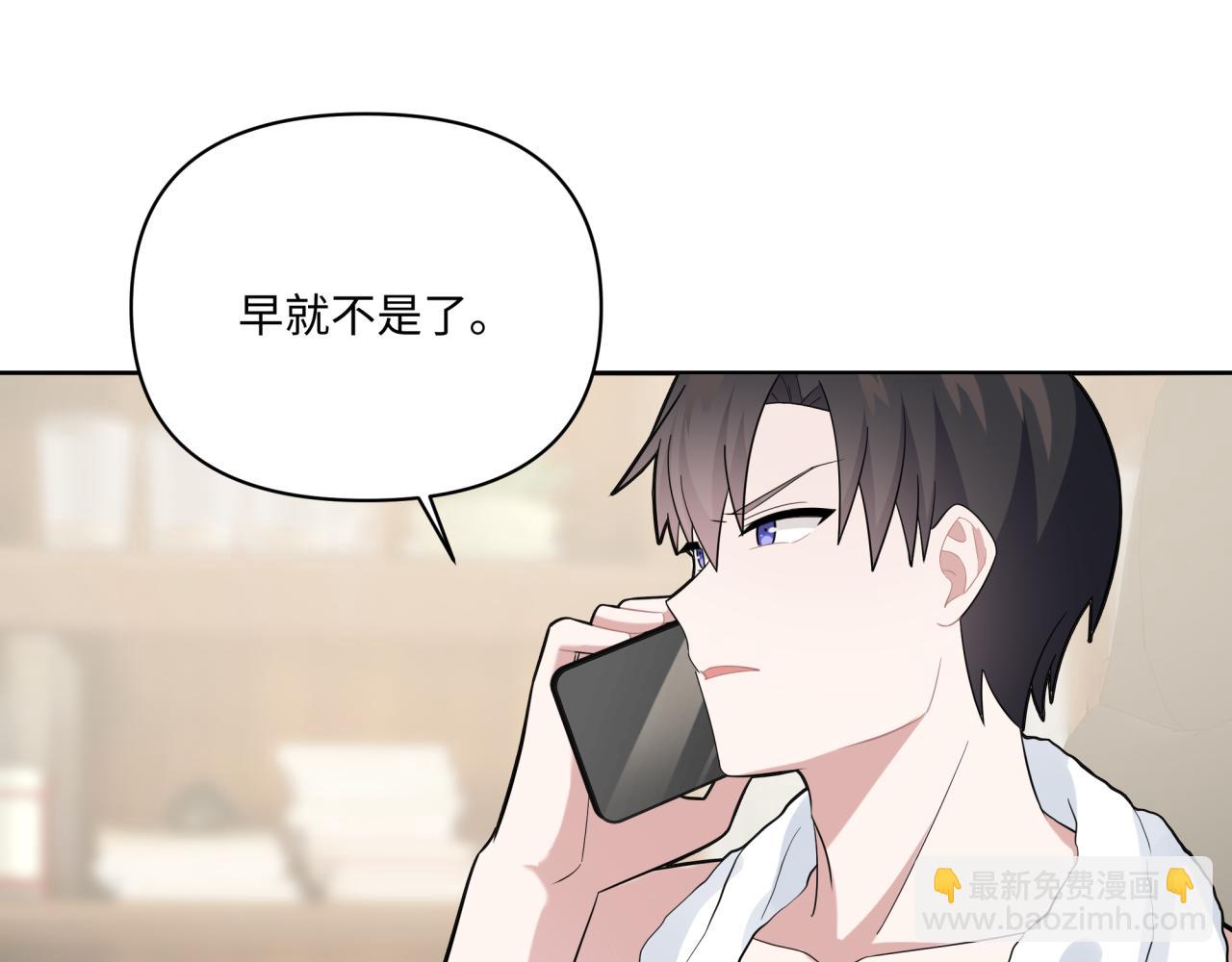 《恋恋小甜梗》第23话 暗涌 第32页