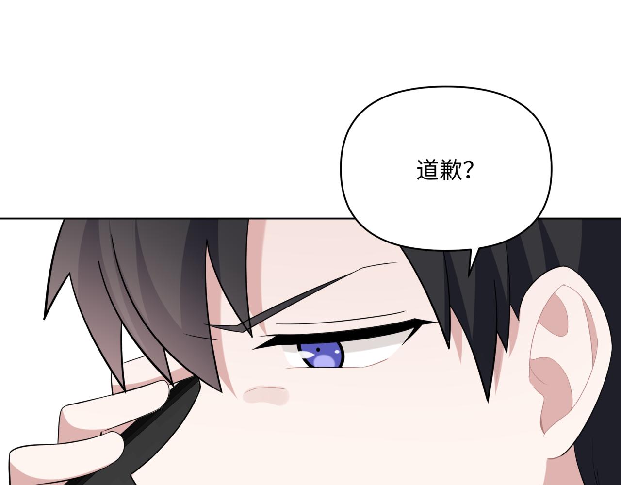 《恋恋小甜梗》第23话 暗涌 第37页