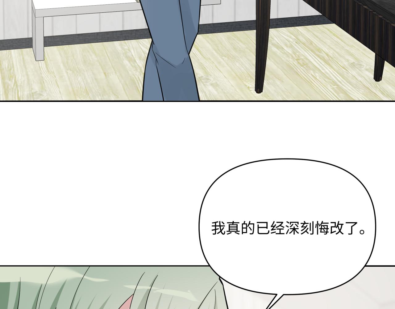 《恋恋小甜梗》第23话 暗涌 第40页