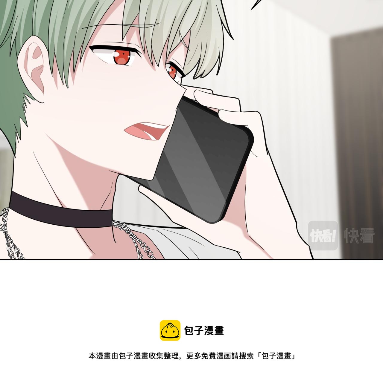 《恋恋小甜梗》第23话 暗涌 第41页