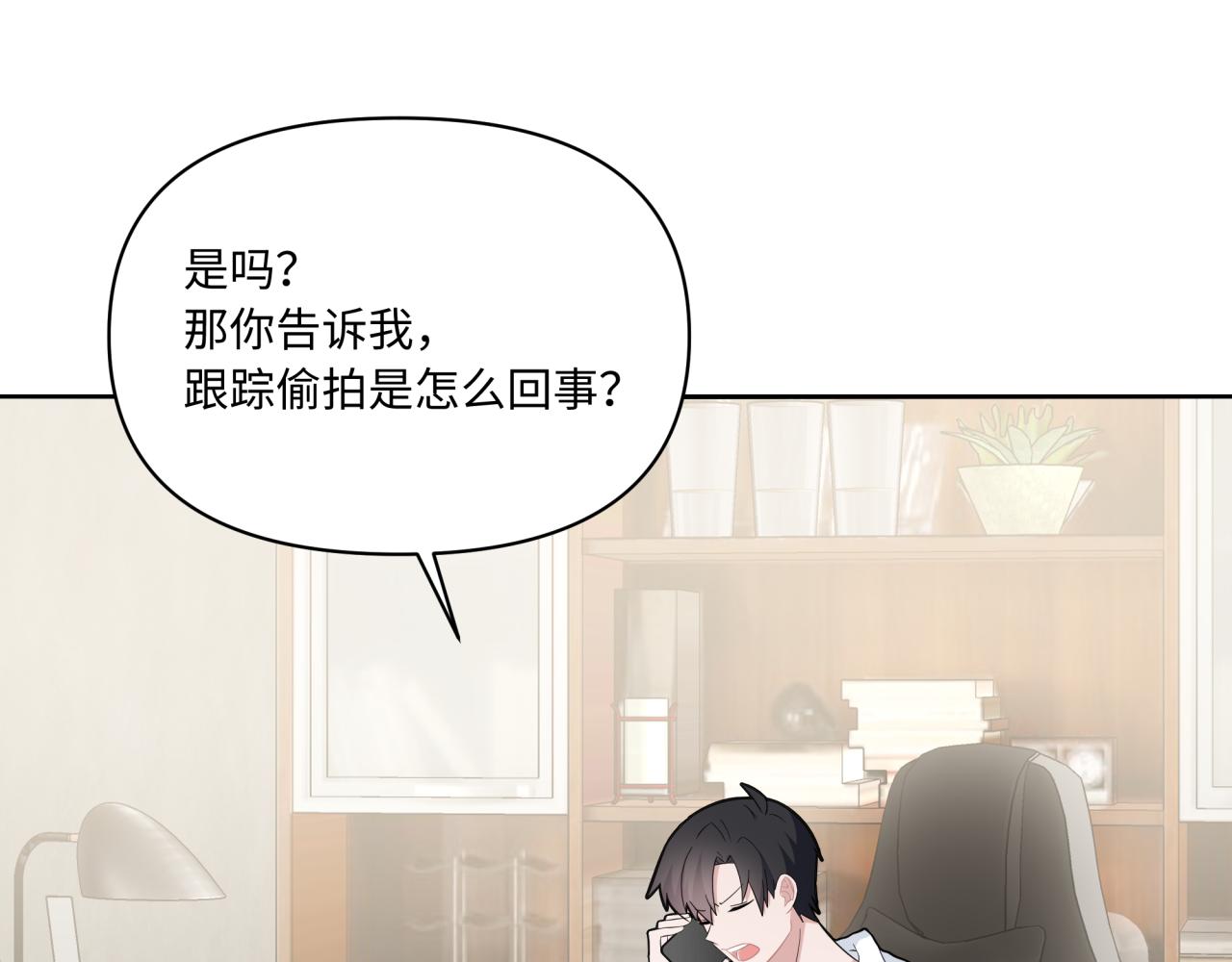 《恋恋小甜梗》第23话 暗涌 第42页