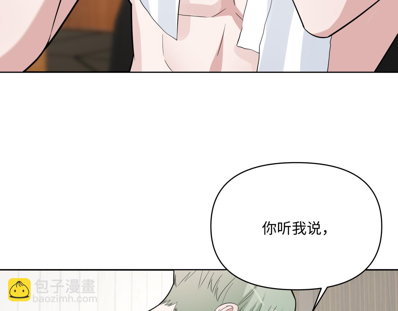 《恋恋小甜梗》第23话 暗涌 第50页