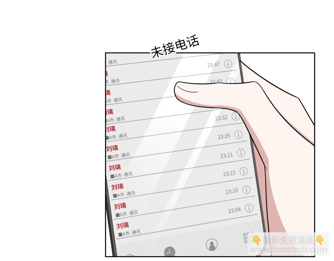 《恋恋小甜梗》第23话 暗涌 第7页