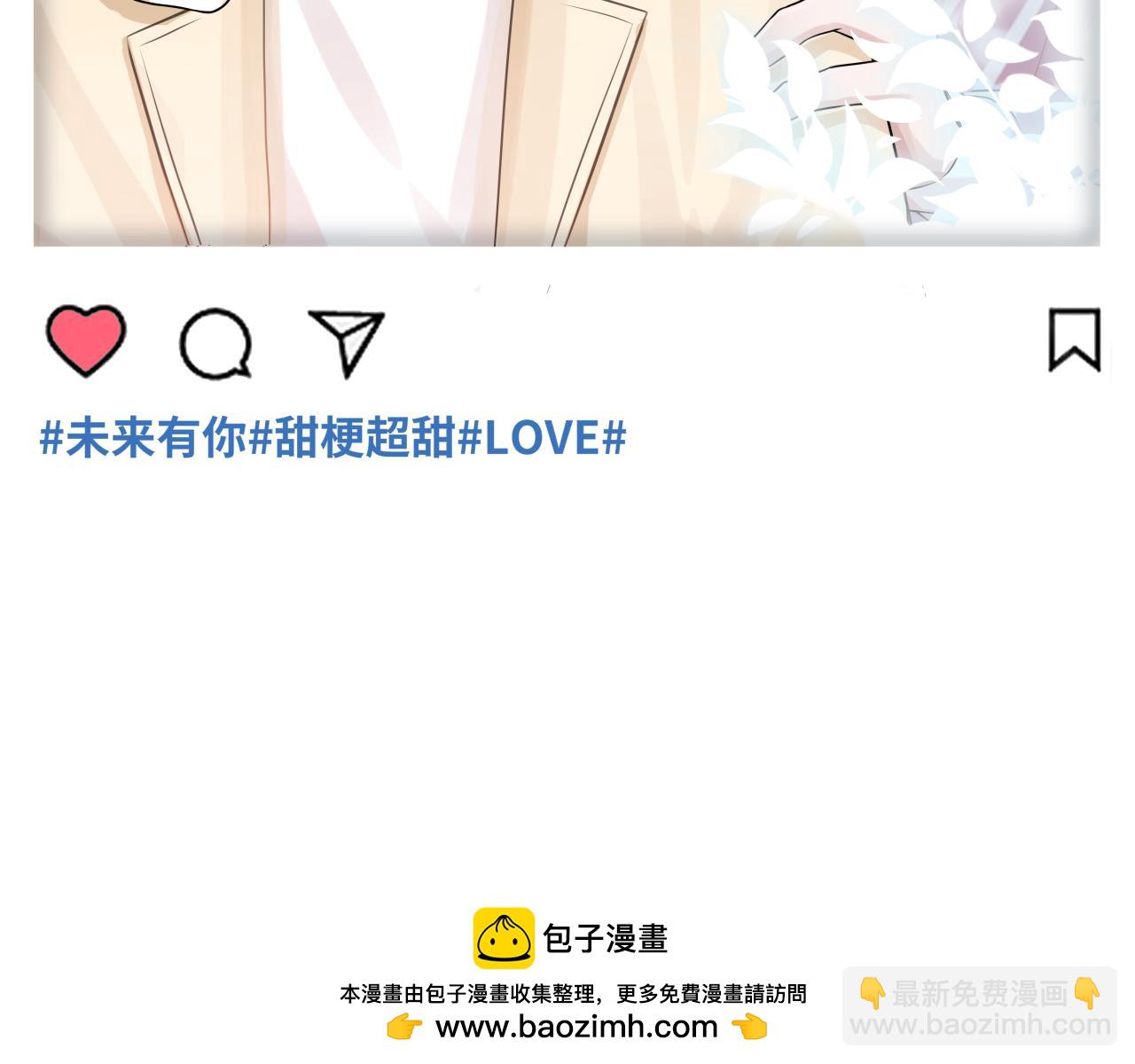 《恋恋小甜梗》通知 第12页