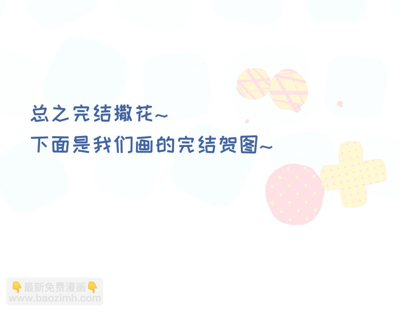 《恋恋小甜梗》通知 第3页