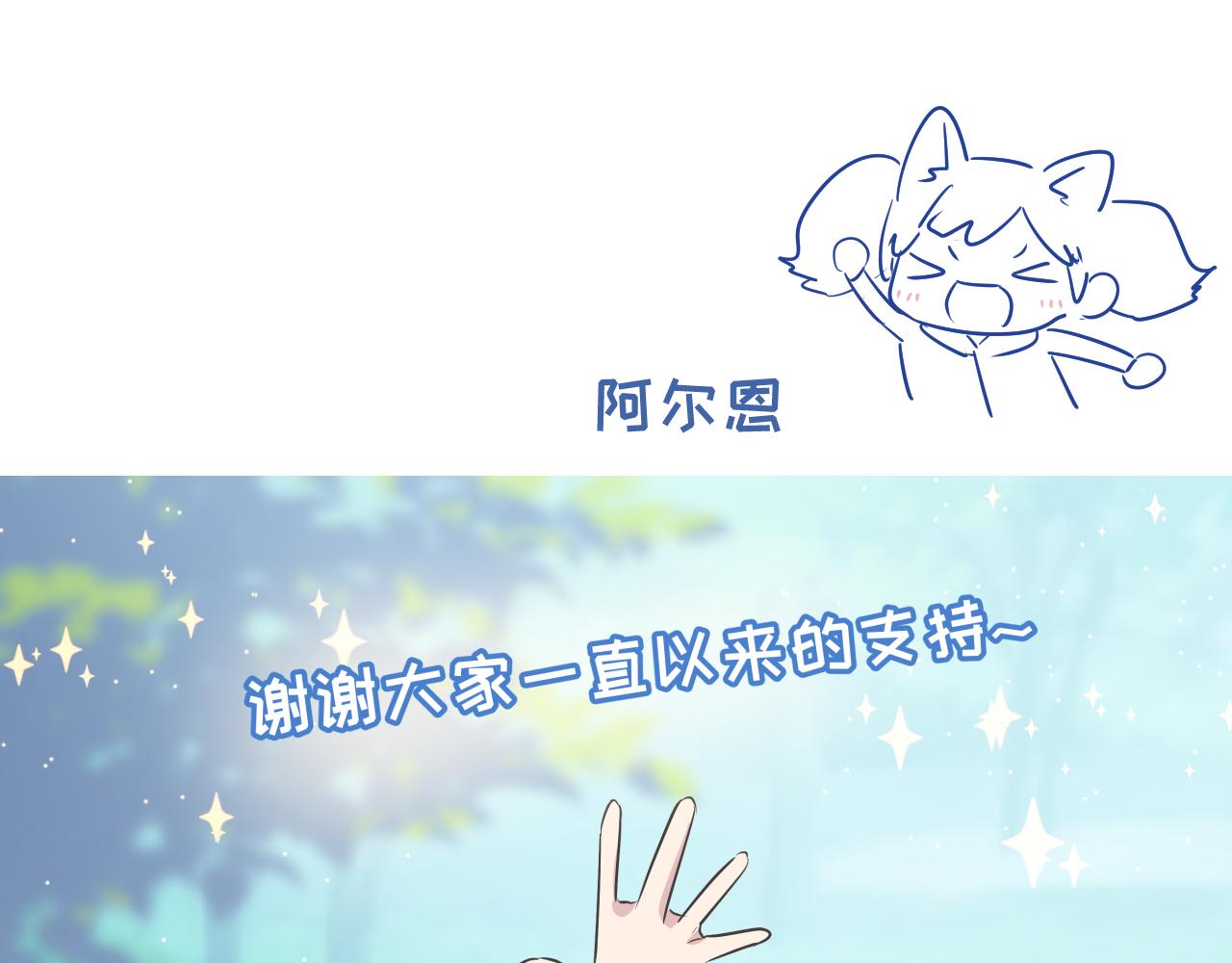《恋恋小甜梗》通知 第4页