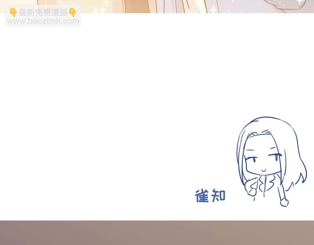 《恋恋小甜梗》通知 第7页