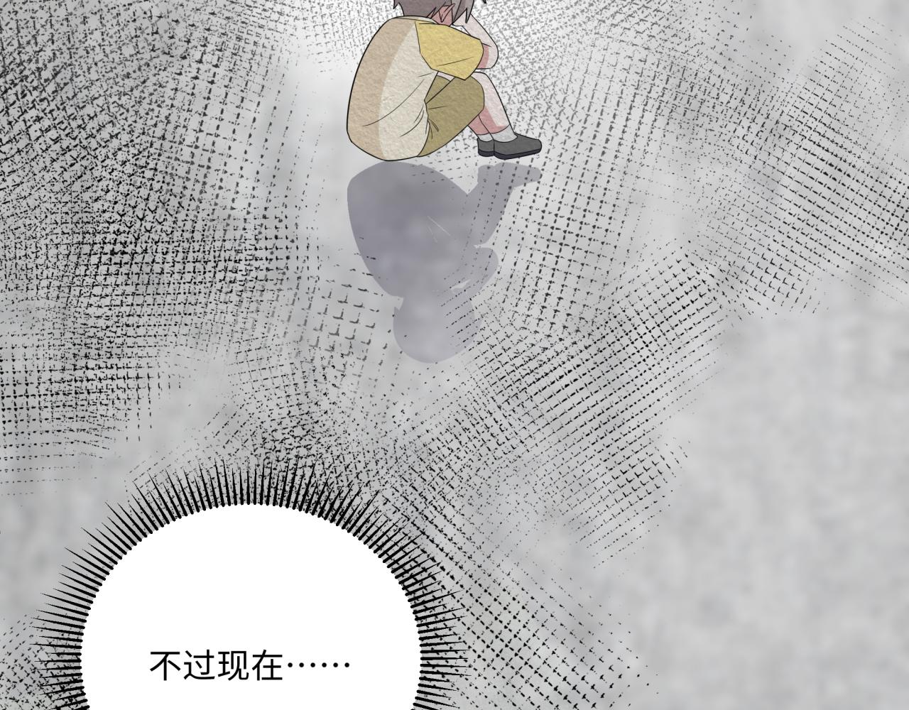 《恋恋小甜梗》第26话 绑架 第32页