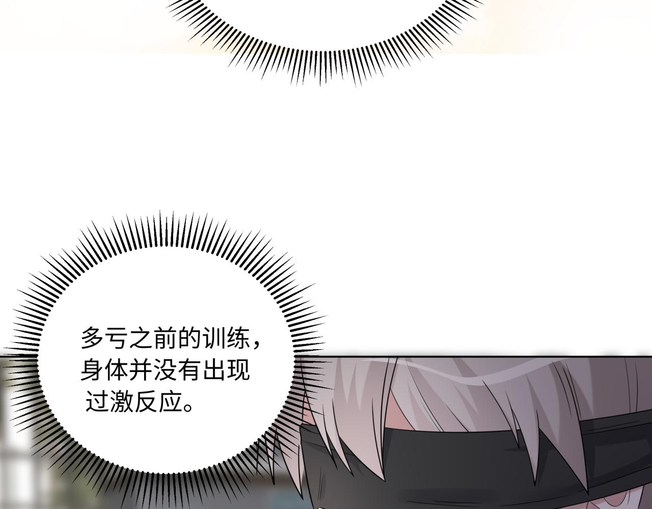 《恋恋小甜梗》第26话 绑架 第39页