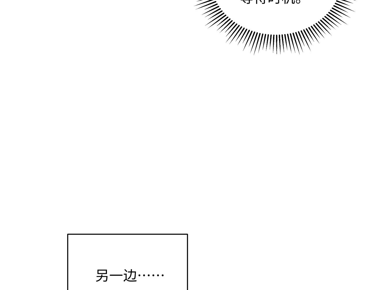 《恋恋小甜梗》第26话 绑架 第41页