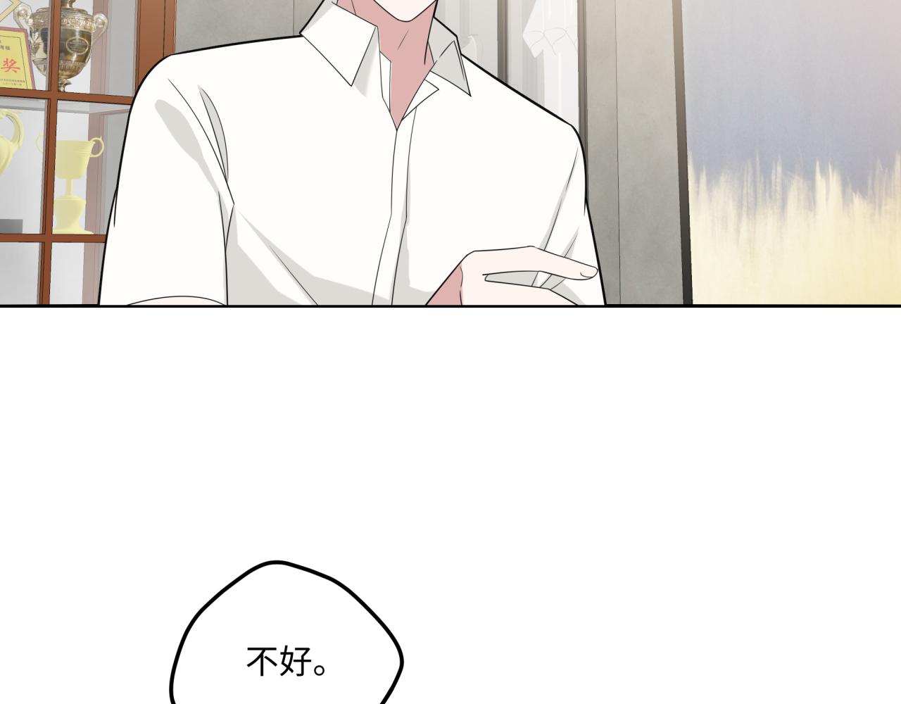 《恋恋小甜梗》第26话 绑架 第43页