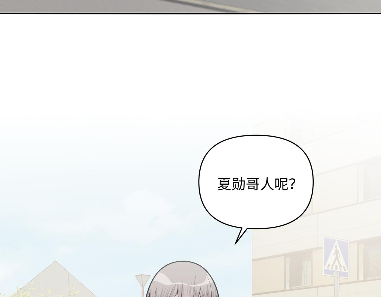 《恋恋小甜梗》第26话 绑架 第5页