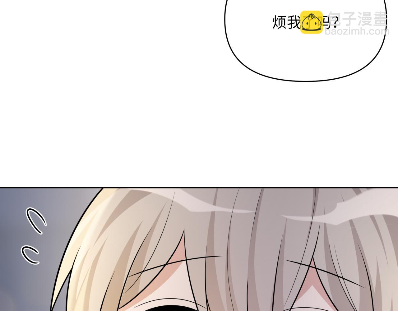《恋恋小甜梗》第25话 合谋 第10页