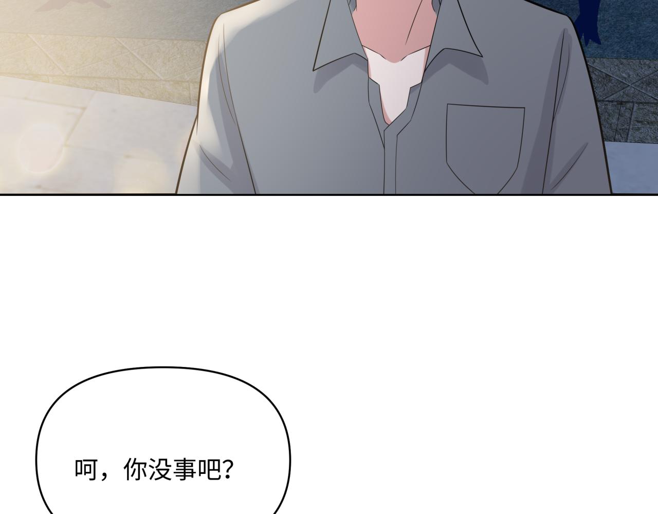 《恋恋小甜梗》第25话 合谋 第29页