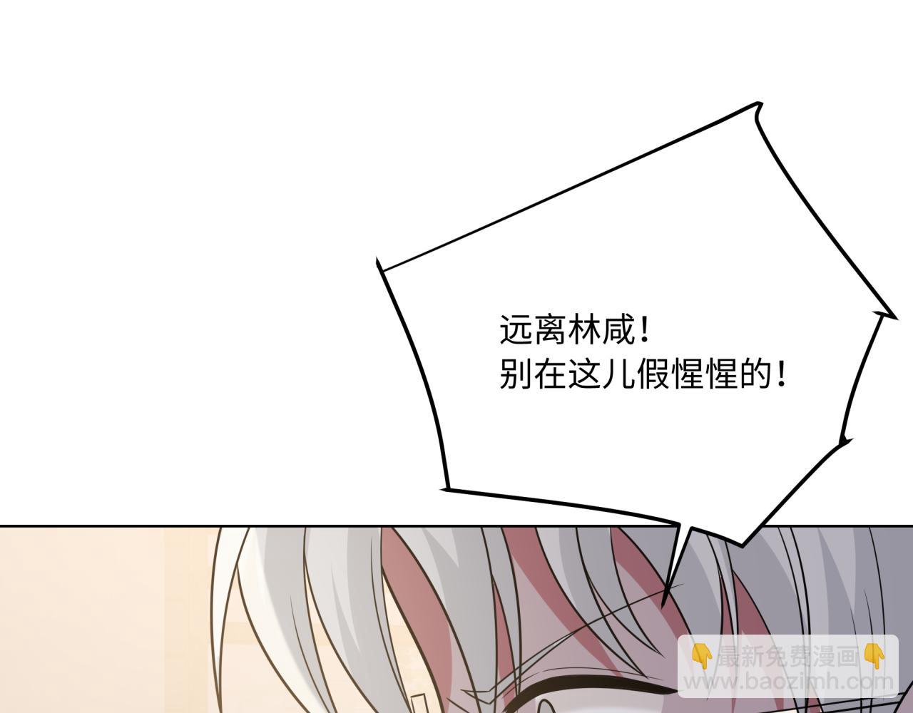 《恋恋小甜梗》第25话 合谋 第32页