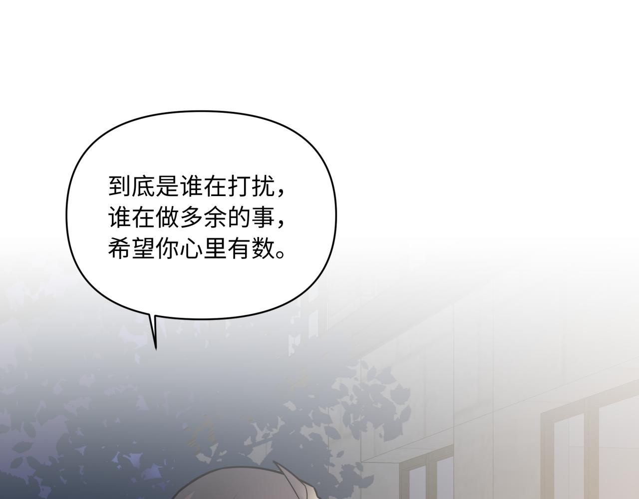 《恋恋小甜梗》第25话 合谋 第37页