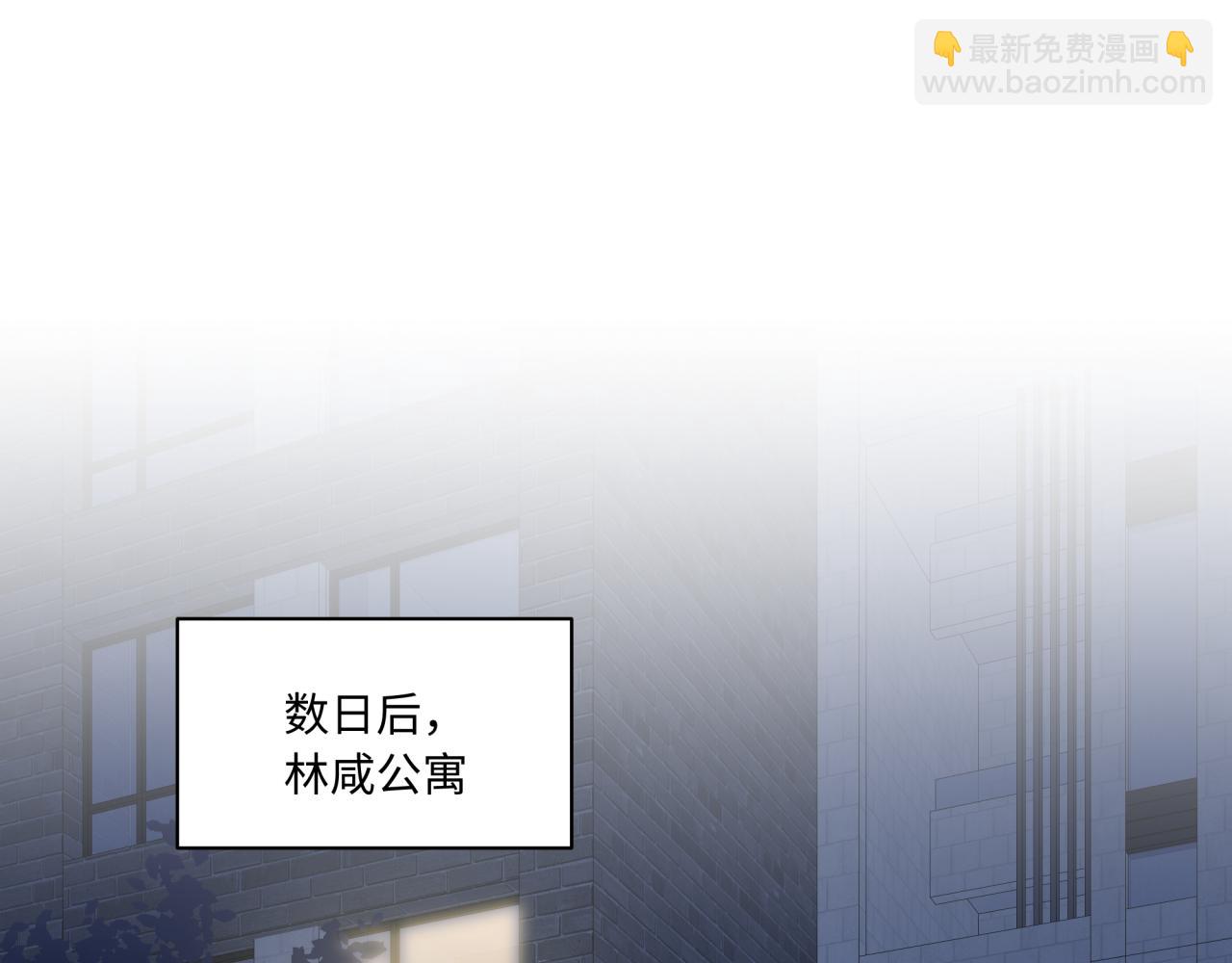 《恋恋小甜梗》第25话 合谋 第4页