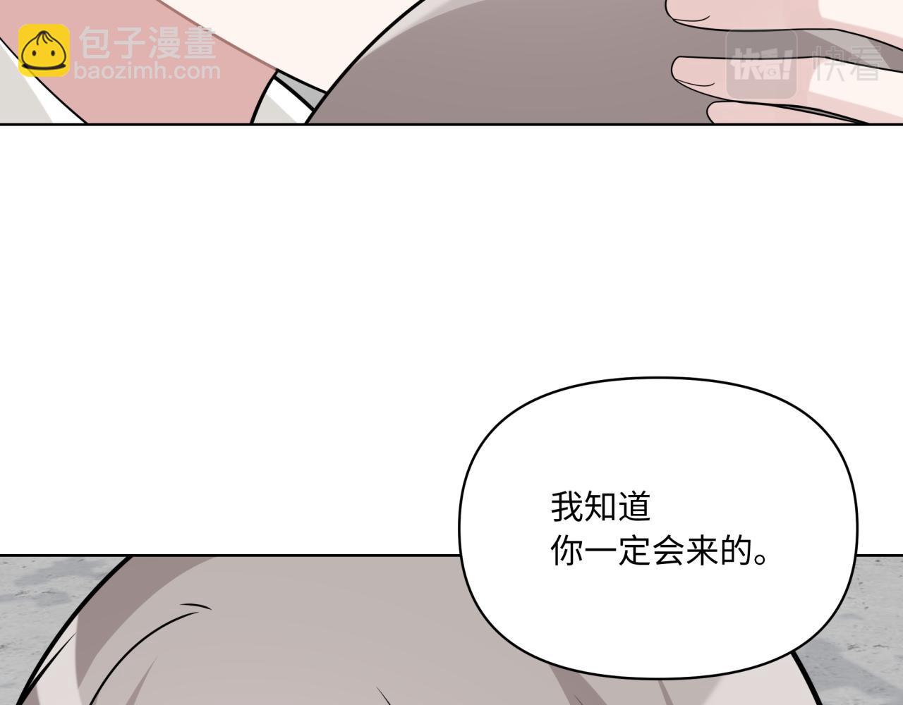 《恋恋小甜梗》第27话 未来有你 第10页